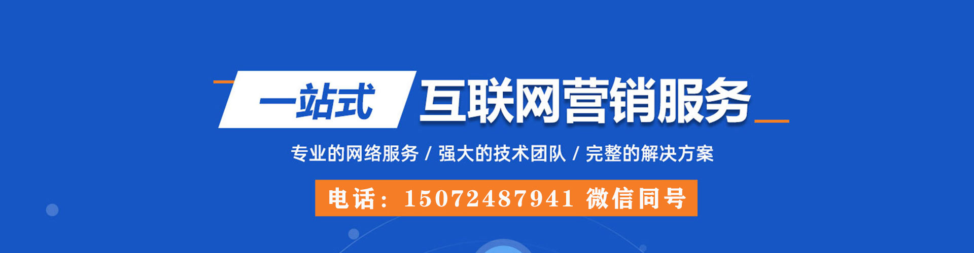 虎丘网络推广竞价