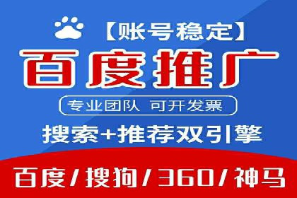 百度推广竞价实战：案例分析及优化建议